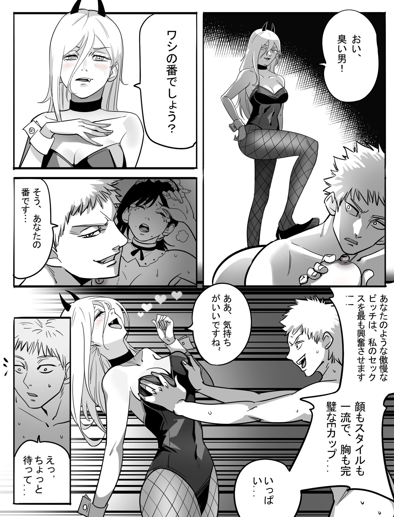 Kouantaima Tokui 4-ka VS Cock no Akuma!!! page 10 full