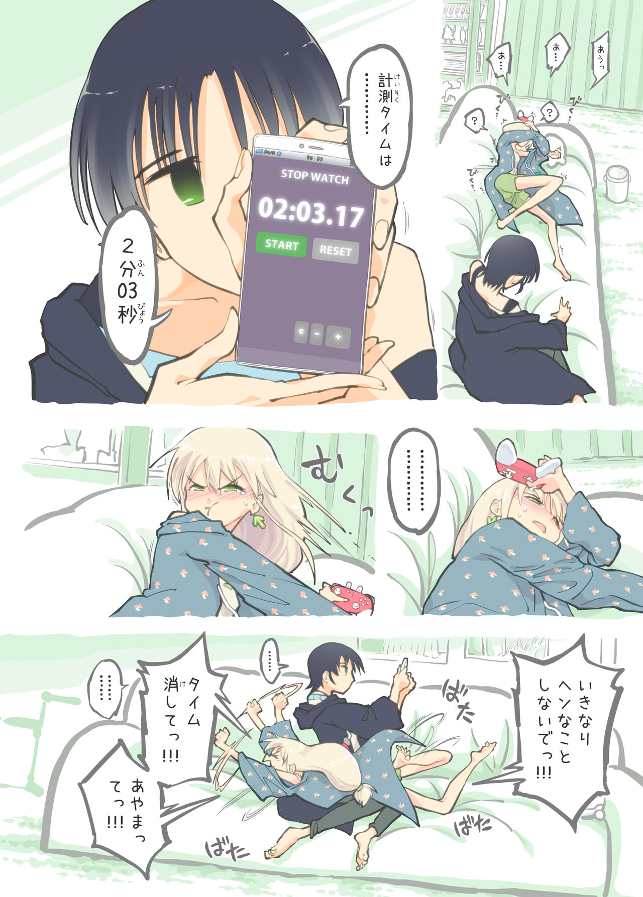 Pro Gamer Onii-chan no Zetcho RTA! page 11 full