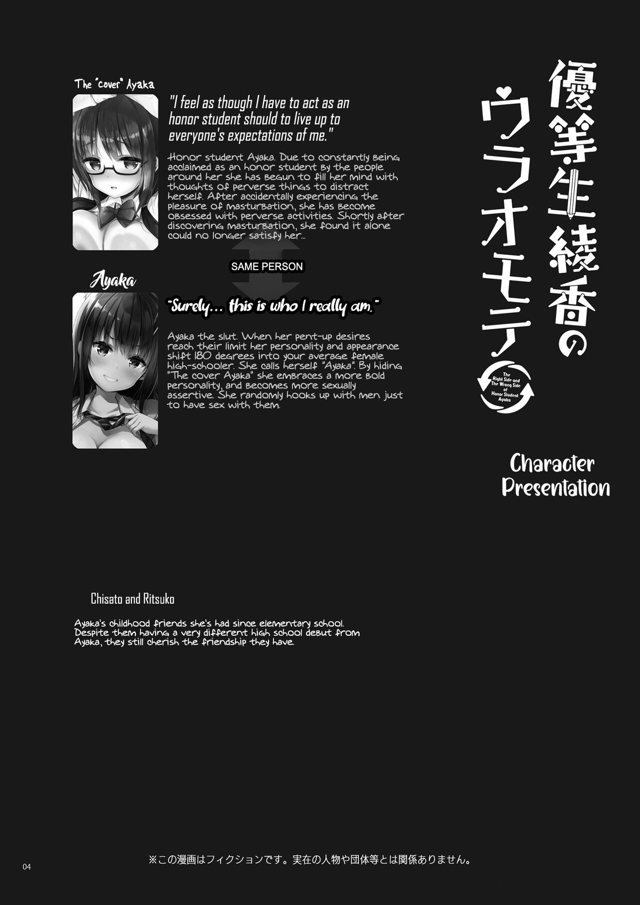 Yuutousei no Ura no Sugata wa Chou Bitch Layer -Yuutousei Ayaka no Ura Omote- | The Hidden Self of the Honor Student is a Super Slut Cosplayer - The “Cover” Honor Student Ayaka page 4 full