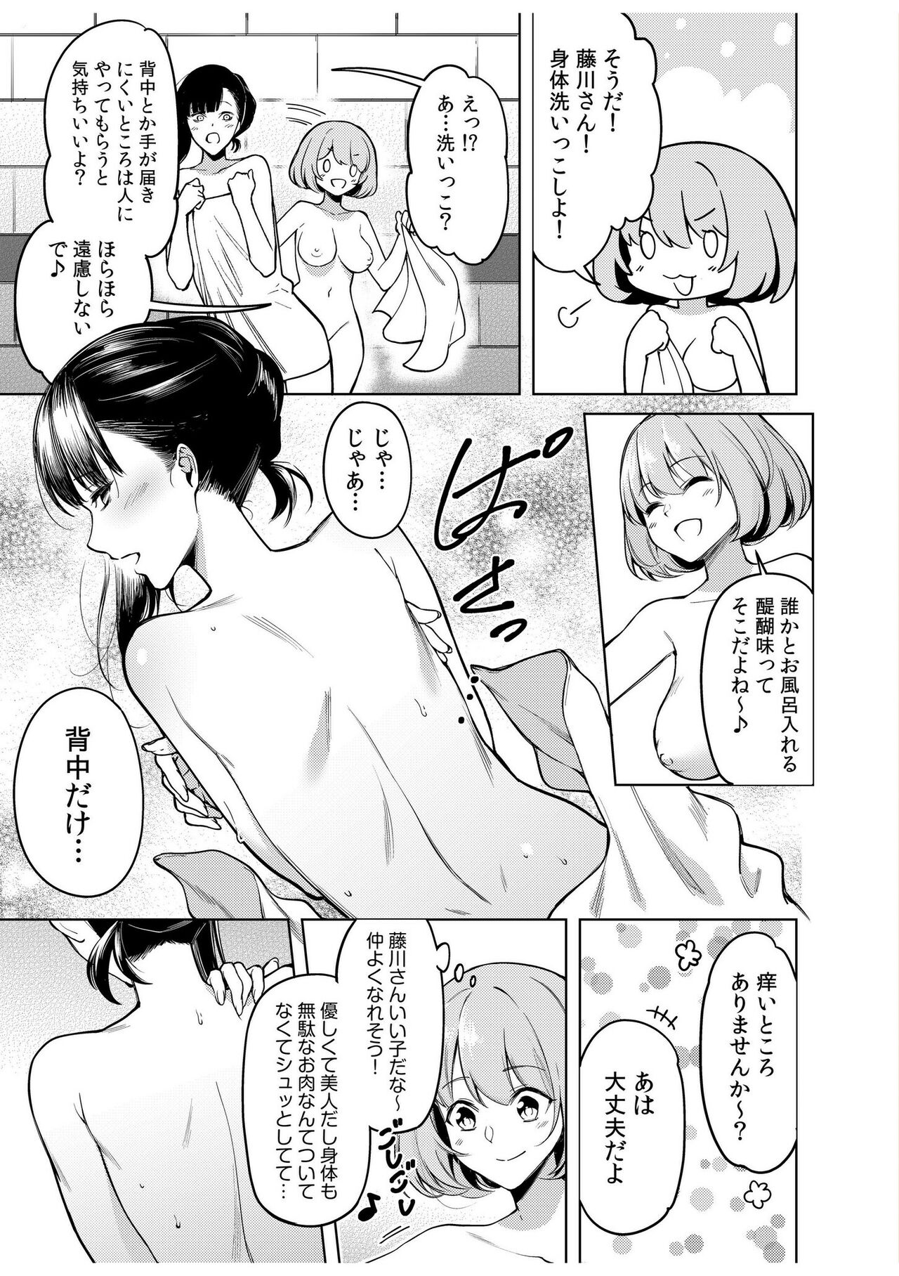 Doushitsu no Yandere Josou Danshi to Sokujitsu Sex. "Kimi no Hajimete, Zenbu Choudai?" page 11 full