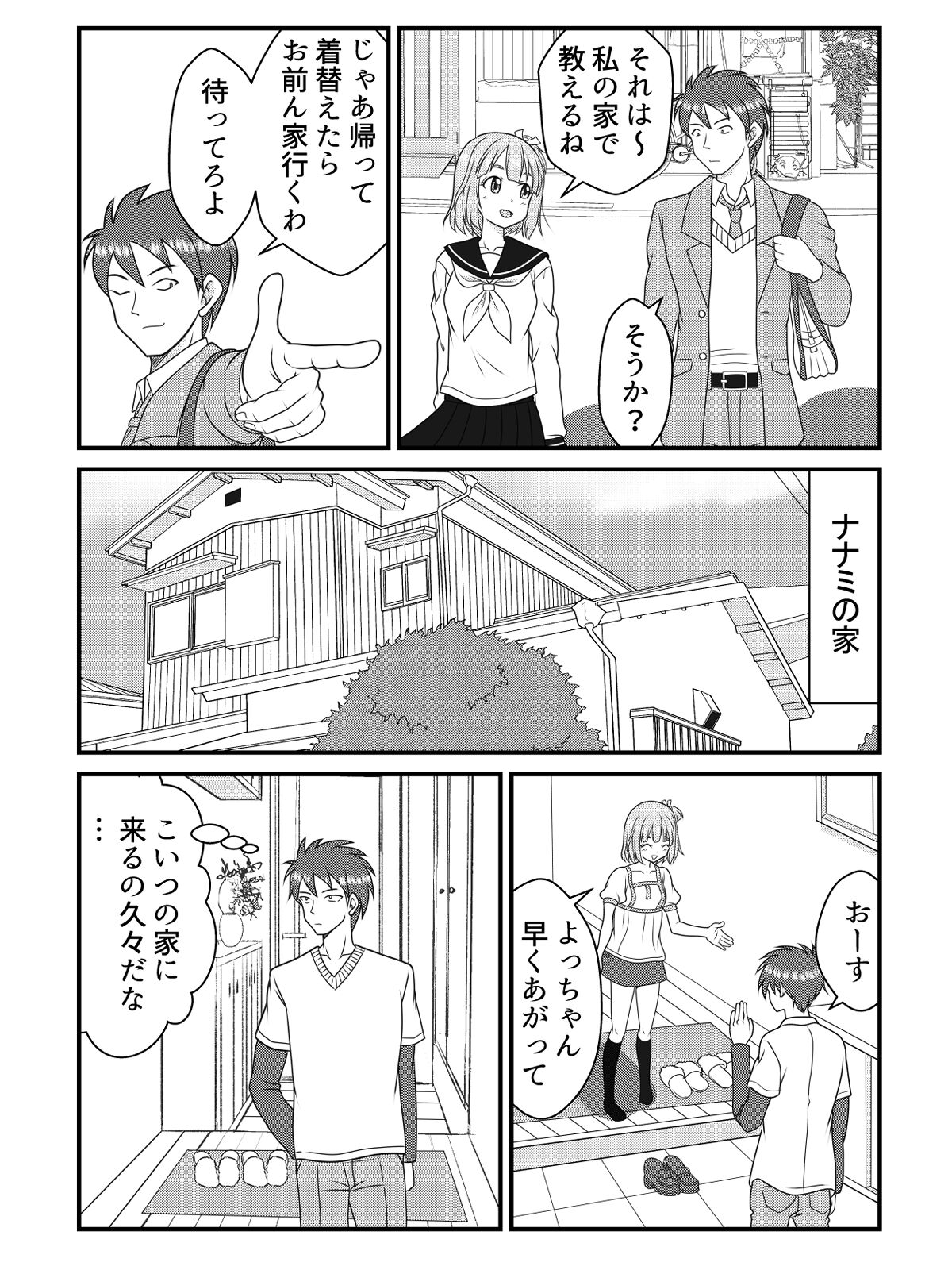 Pen Saki no Koibito page 3 full