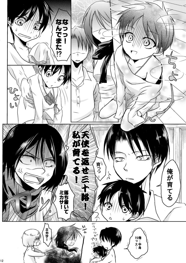 Eren no Nenrei ga Kawacchau Kedo Ai Sae Areba Kankeinai yo ne page 11 full