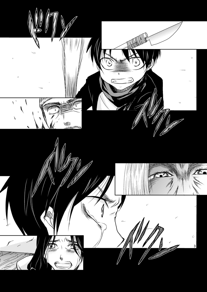 Eren no Nenrei ga Kawacchau Kedo Ai Sae Areba Kankeinai yo ne page 2 full