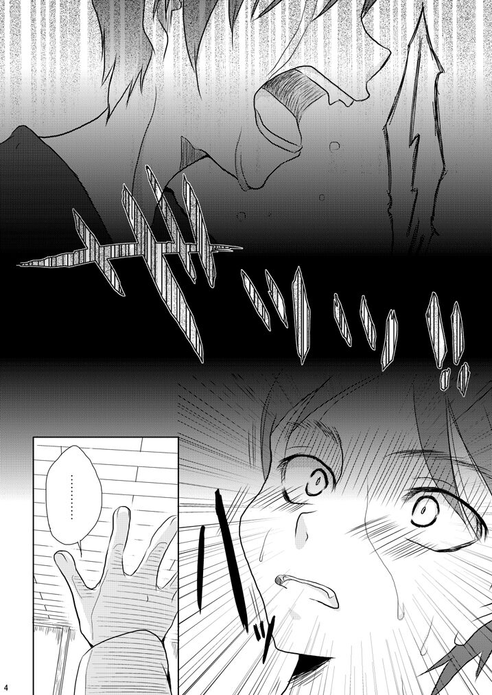 Eren no Nenrei ga Kawacchau Kedo Ai Sae Areba Kankeinai yo ne page 3 full