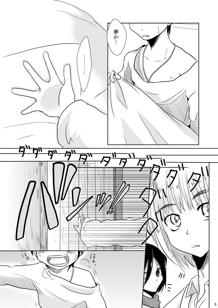 Eren no Nenrei ga Kawacchau Kedo Ai Sae Areba Kankeinai yo ne page 4 full