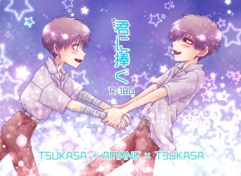 [Hazel (Hashibami Aica)] Kimi ni Sasagu (Jibaku Shounen Hanako-kun) [Digital] cover