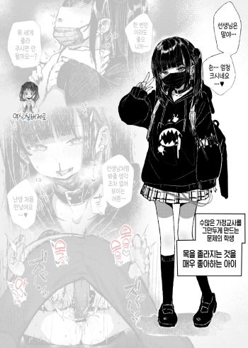 [Kindatsu] Kubishime Jiraikei Shoujo | 목졸림 지뢰계 소녀 [Korean] [실버제로] [Ongoing] cover