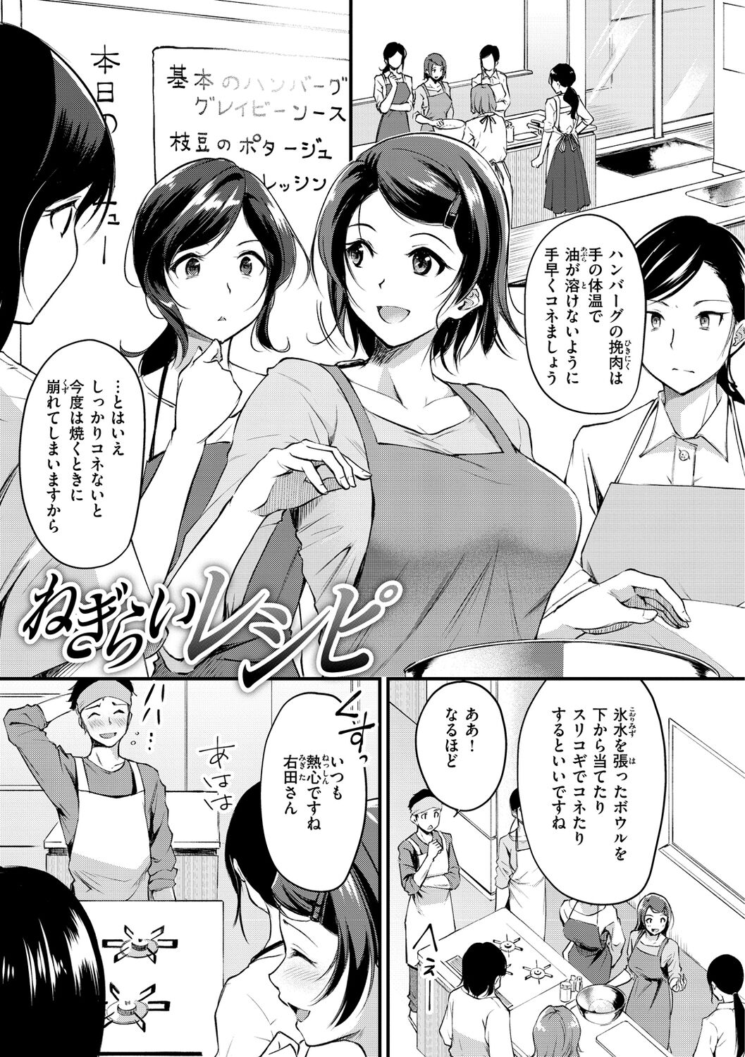Fushidara Working page 3 full