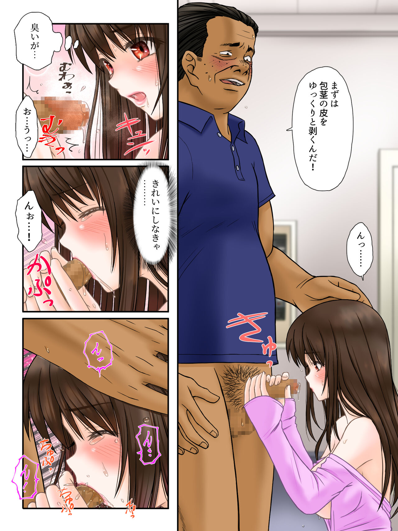 Madou Keisatsu Reina Chijoku no Otsukai Stage 1-2 page 11 full