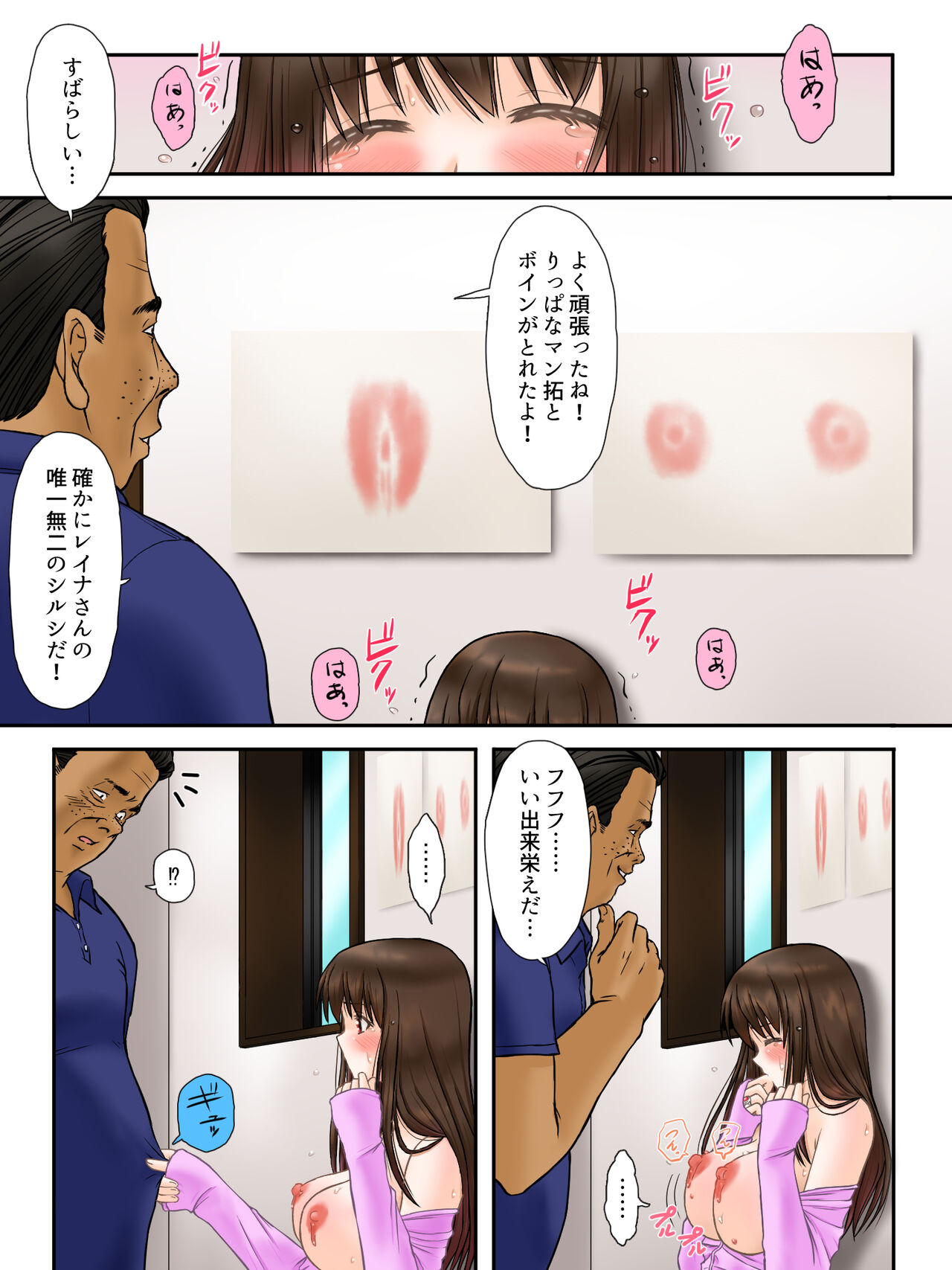 Madou Keisatsu Reina Chijoku no Otsukai Stage 1-2 page 9 full