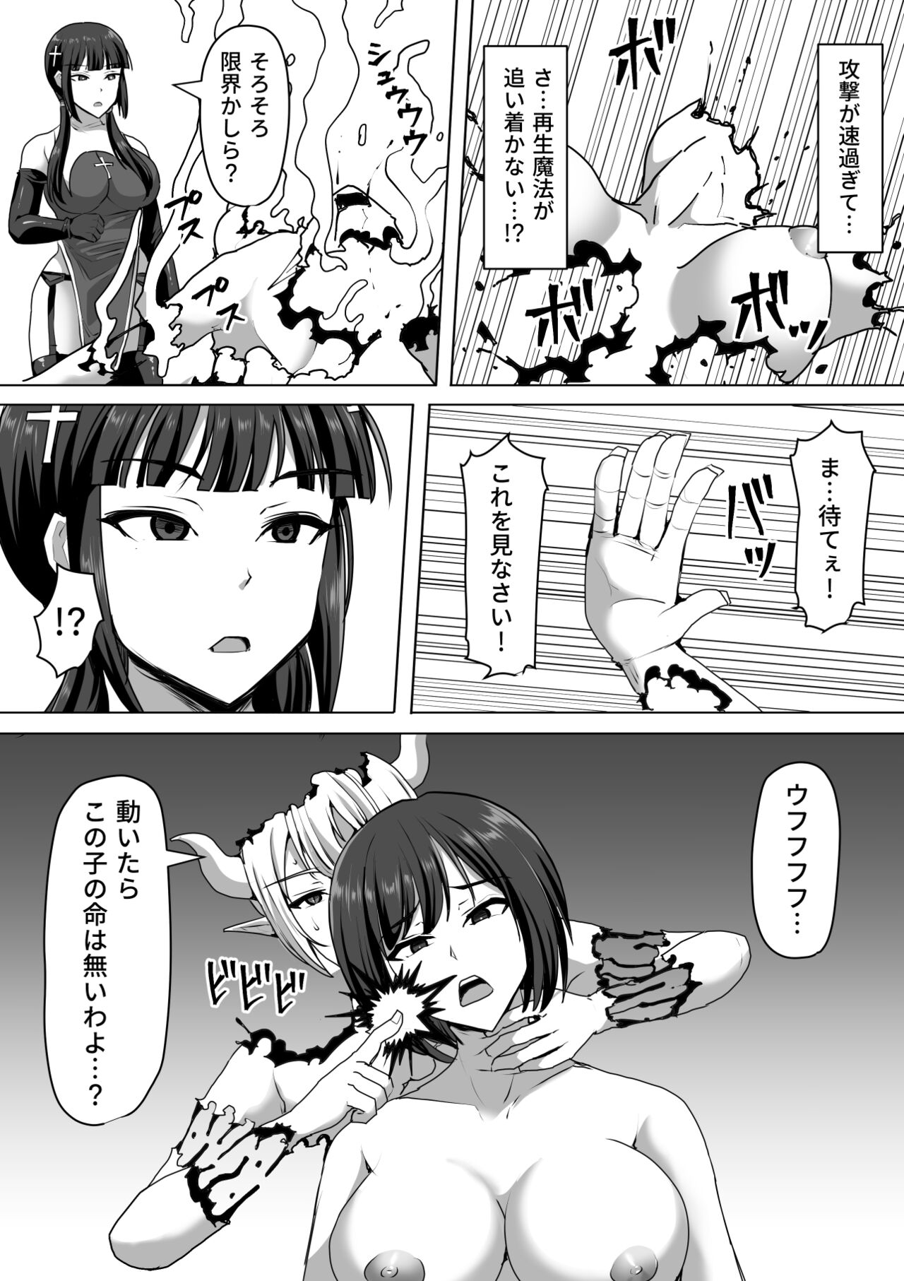 Futanari Shasei Kanri! 4 ~100-nichi-go ni Shasei suru Taima Shito Iris~ page 12 full