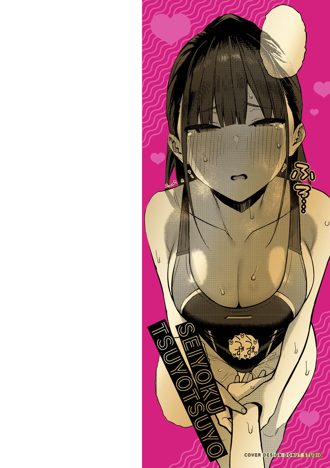 Seiyoku Tsuyo Tsuyo - Page 2 - Comic Porn XXX