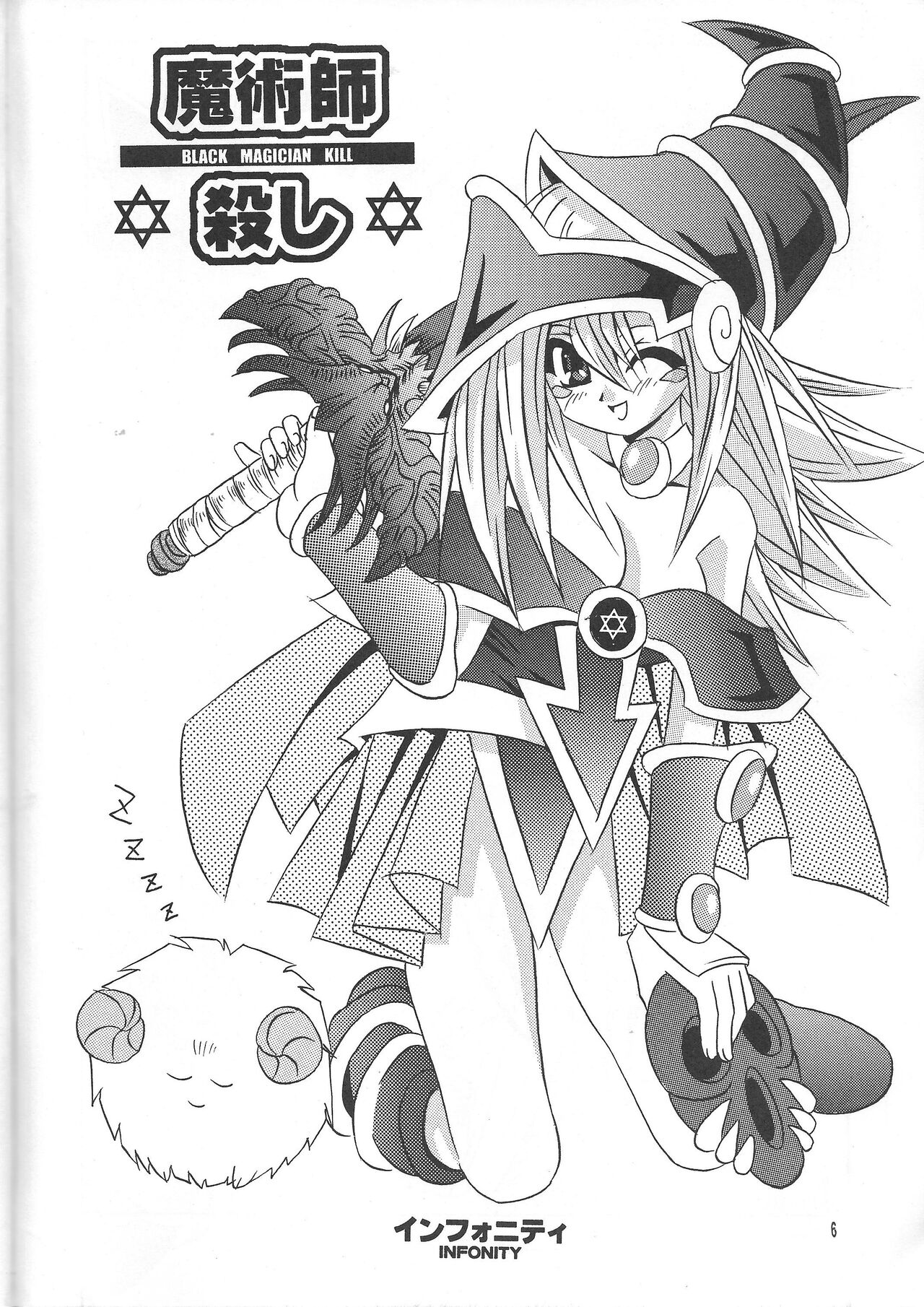 Majutsu-shi koroshi page 5 full