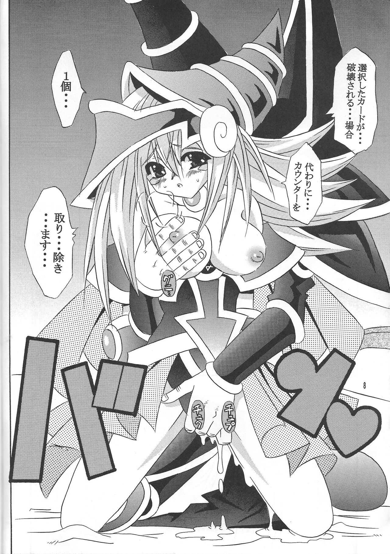 Majutsu-shi koroshi page 7 full