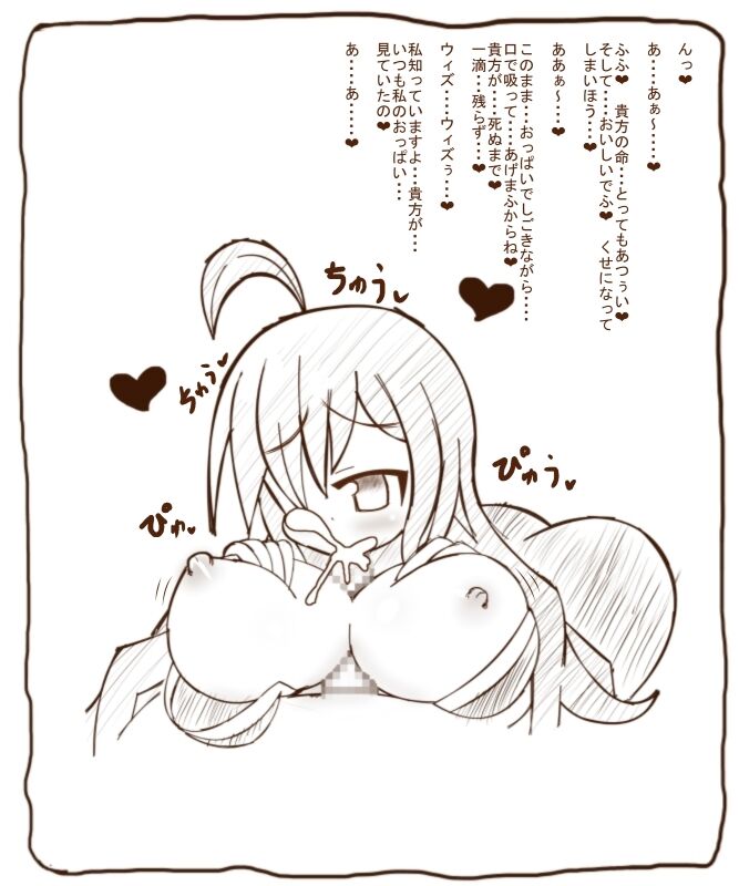 白黒えろすば-魔王軍幹部ウ○ズのドレインキッス page 3 full