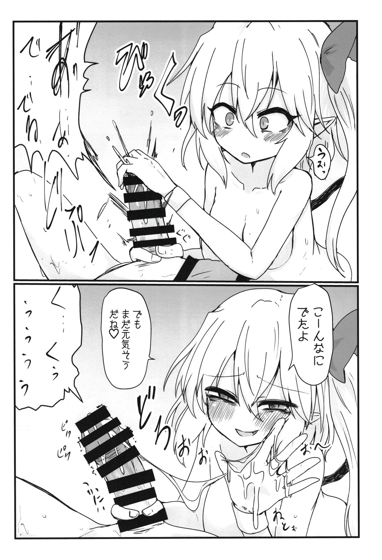 Furan-chan ga shiboritoru hon page 11 full