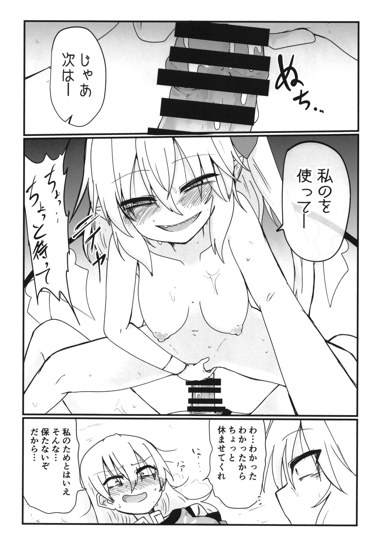 Furan-chan ga shiboritoru hon page 12 full