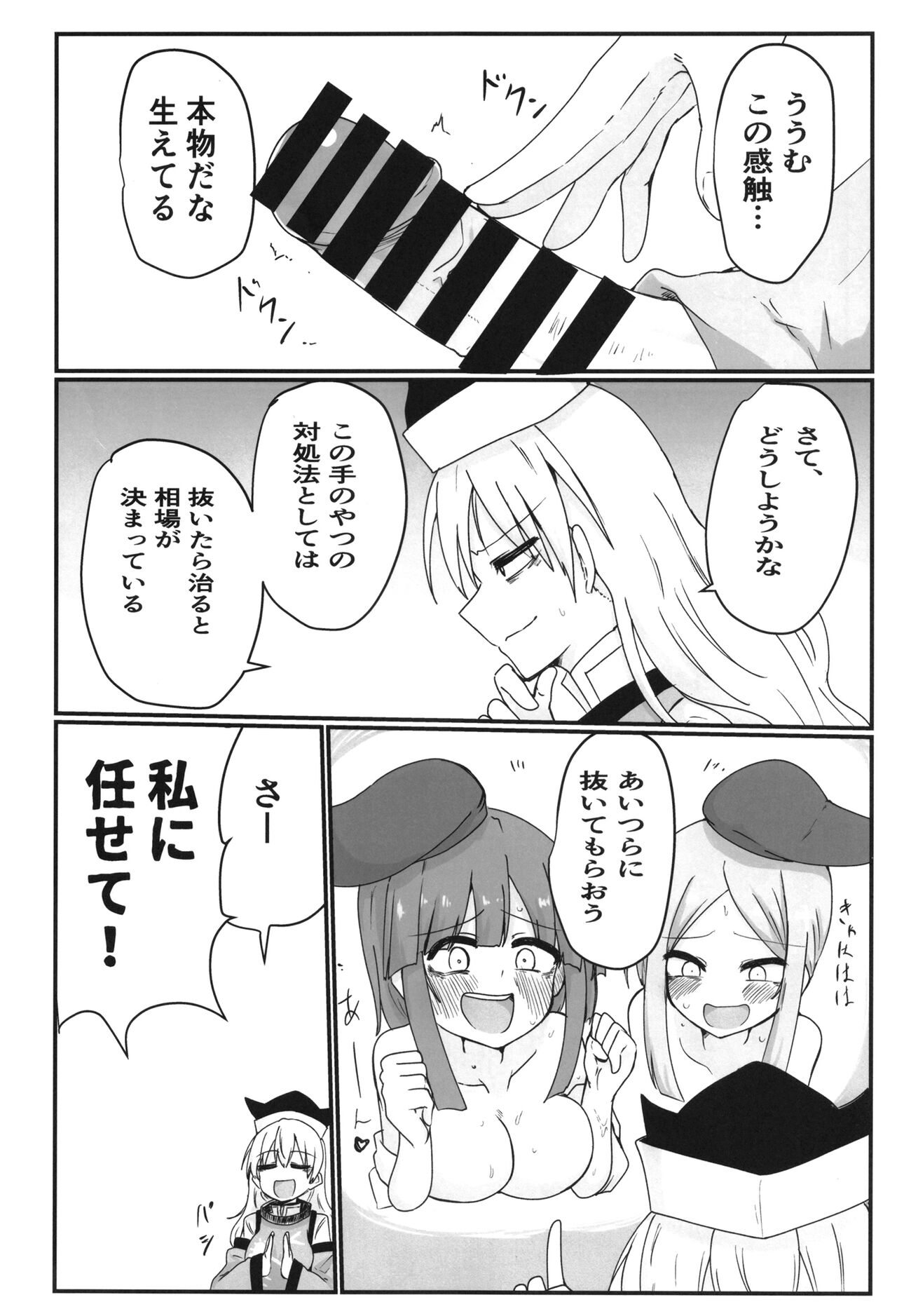 Furan-chan ga shiboritoru hon page 4 full