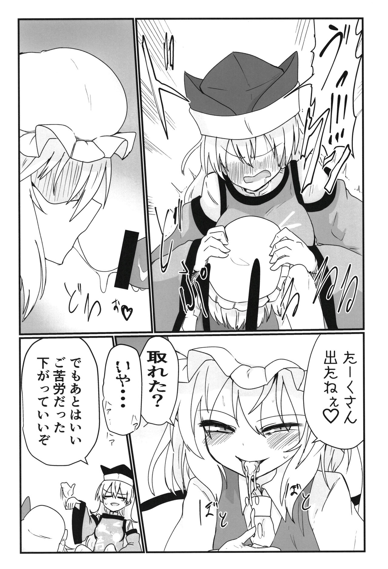 Furan-chan ga shiboritoru hon page 7 full