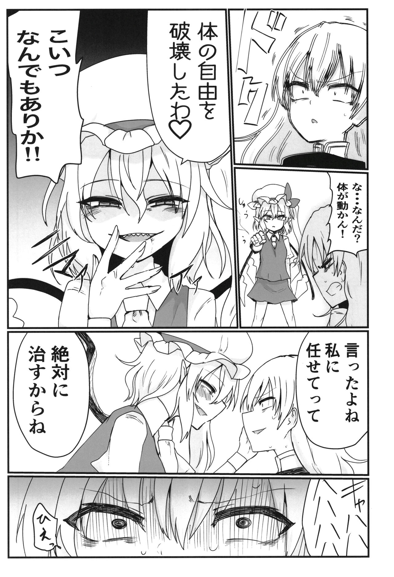 Furan-chan ga shiboritoru hon page 9 full