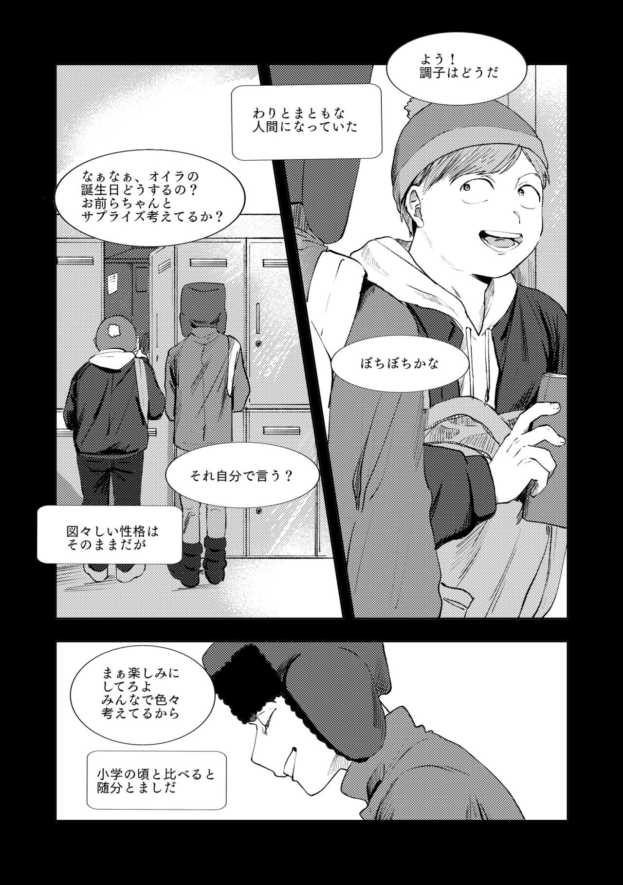 MULTIVERSE page 10 full