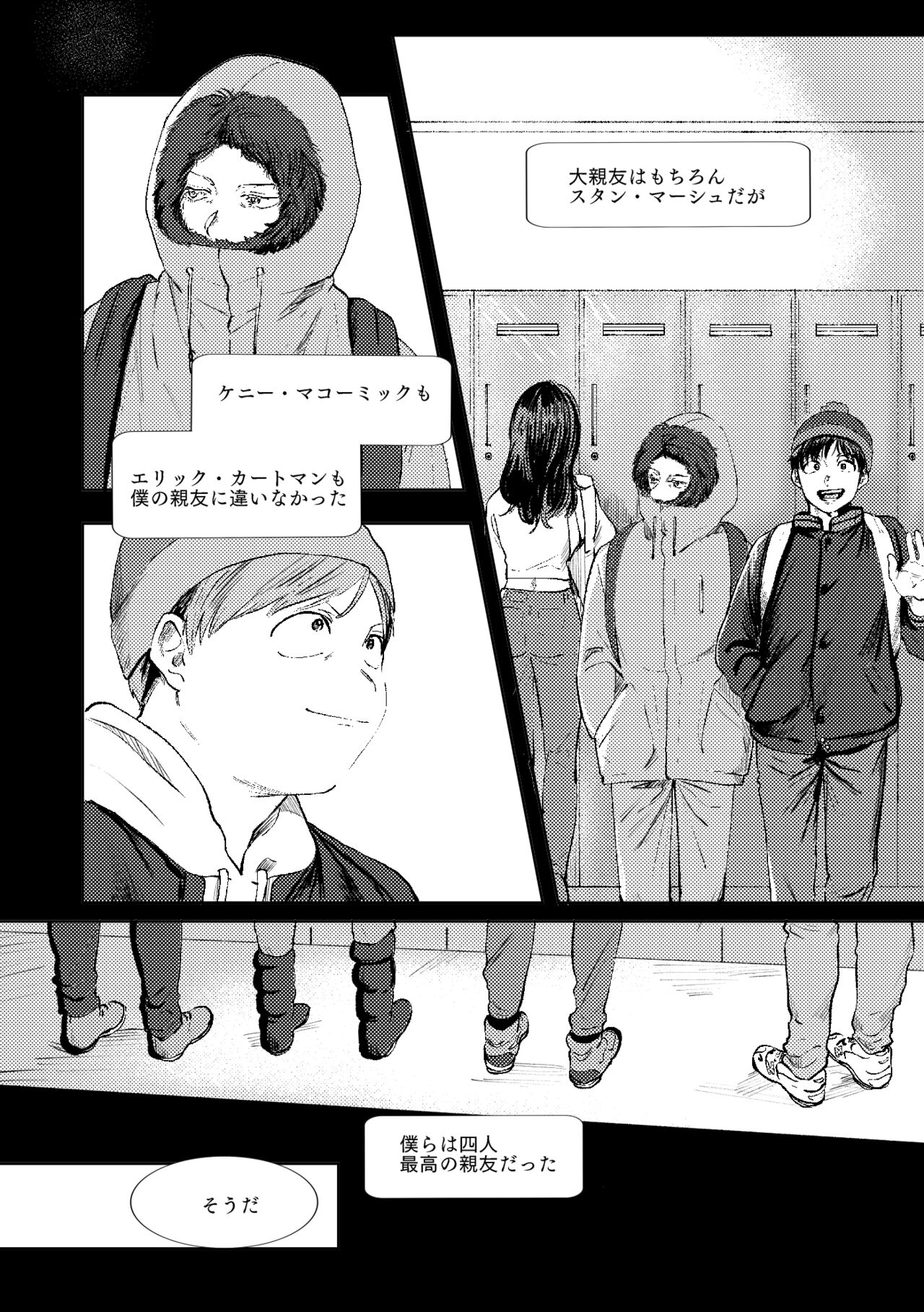 MULTIVERSE page 11 full