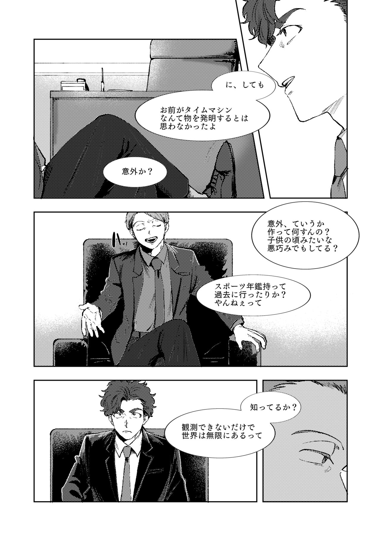 MULTIVERSE page 7 full