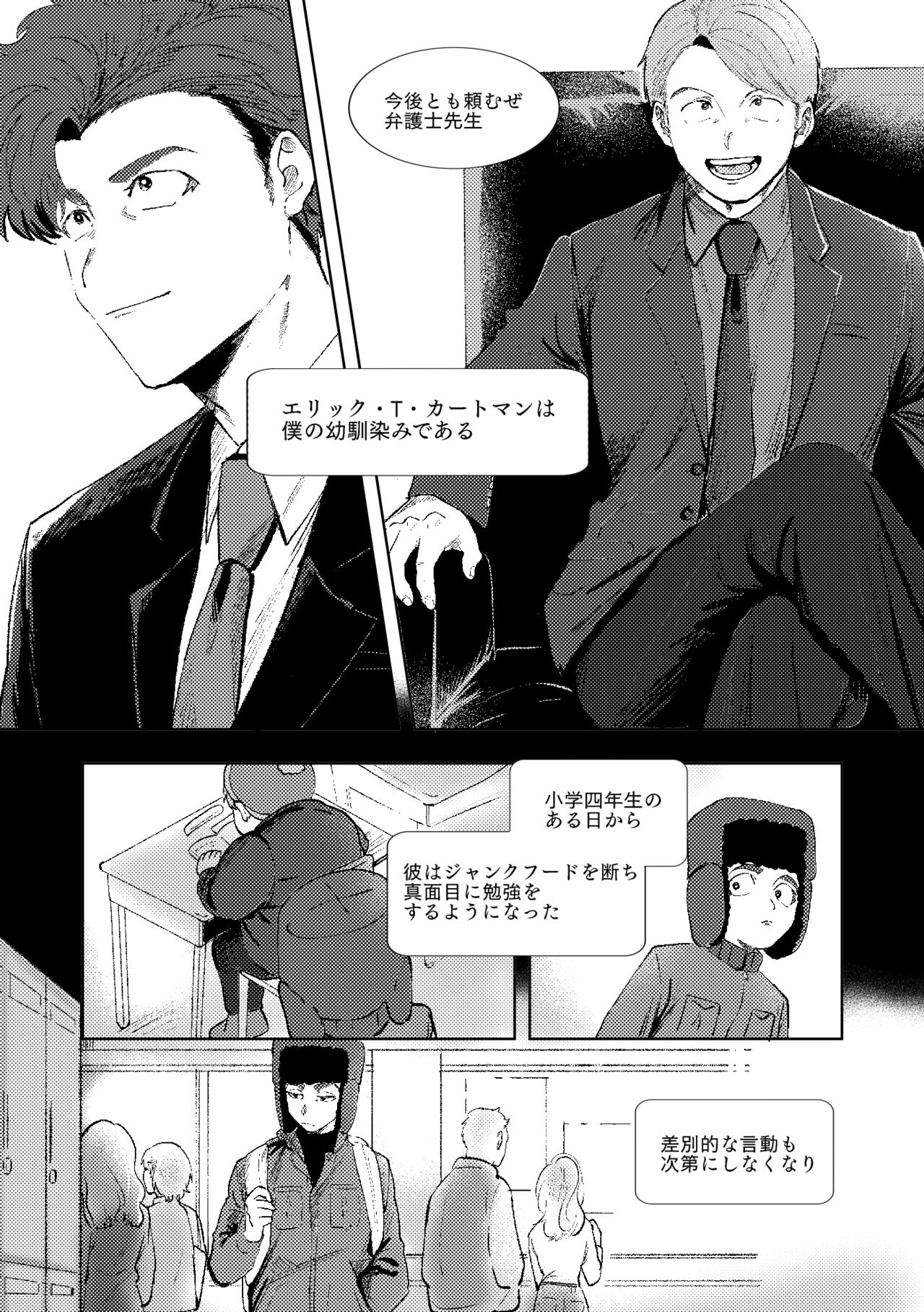 MULTIVERSE page 9 full