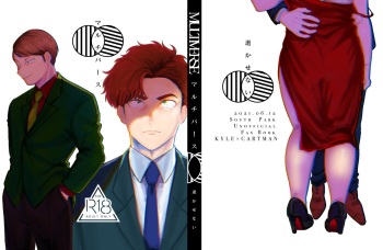 [Ikasenai (Maamaa)] MULTIVERSE (South Park) [Digital] cover