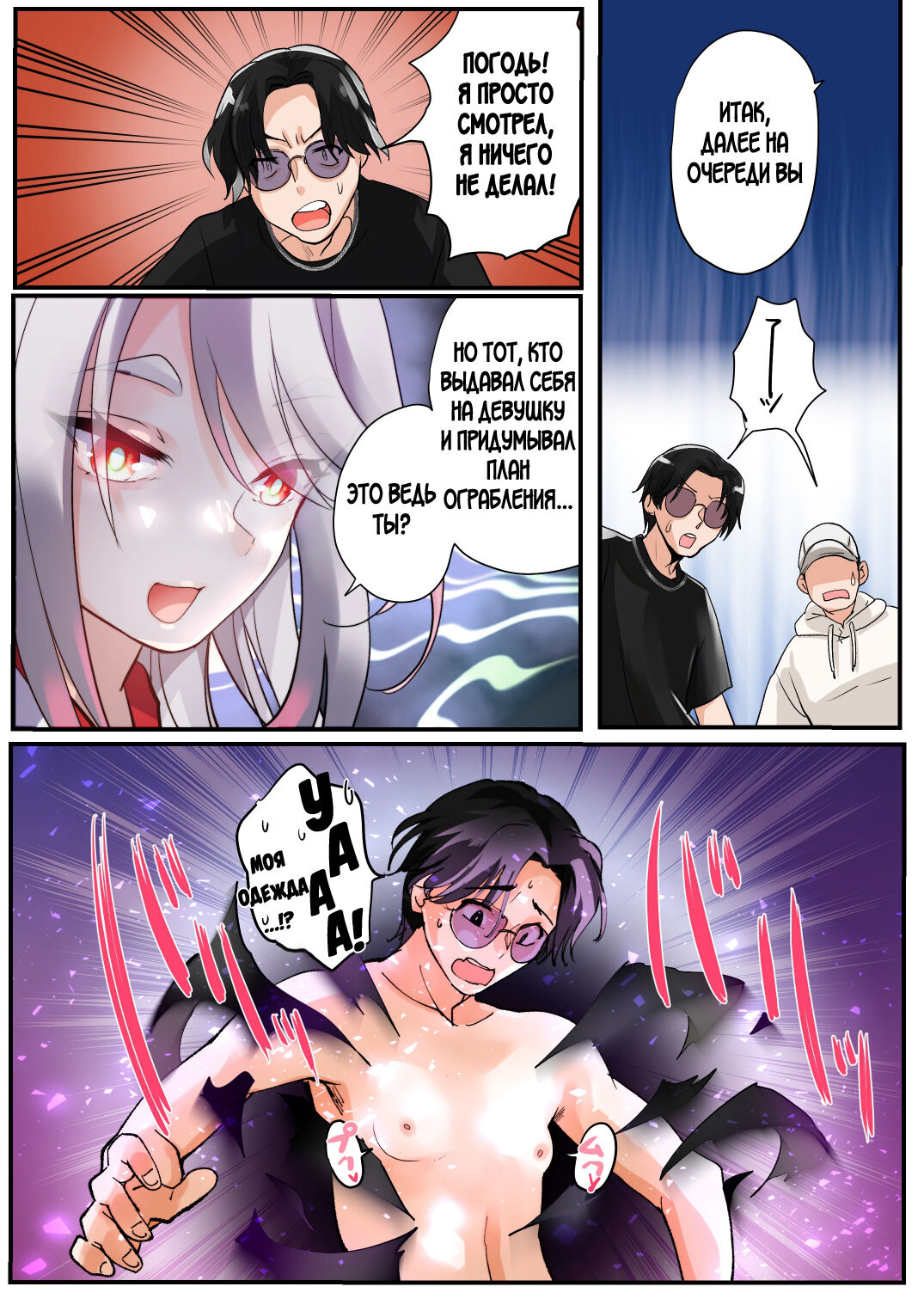 Mukui wa TS Shinbatsu! Furyou Shounen-tachi no Matsuro page 12 full
