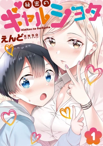 [Macaron (End)] Himitsu no Gal Shota | Secret Gyaru x Shota Couple Ch.1-26 [English] [Tabunne Scans] [Digital] cover