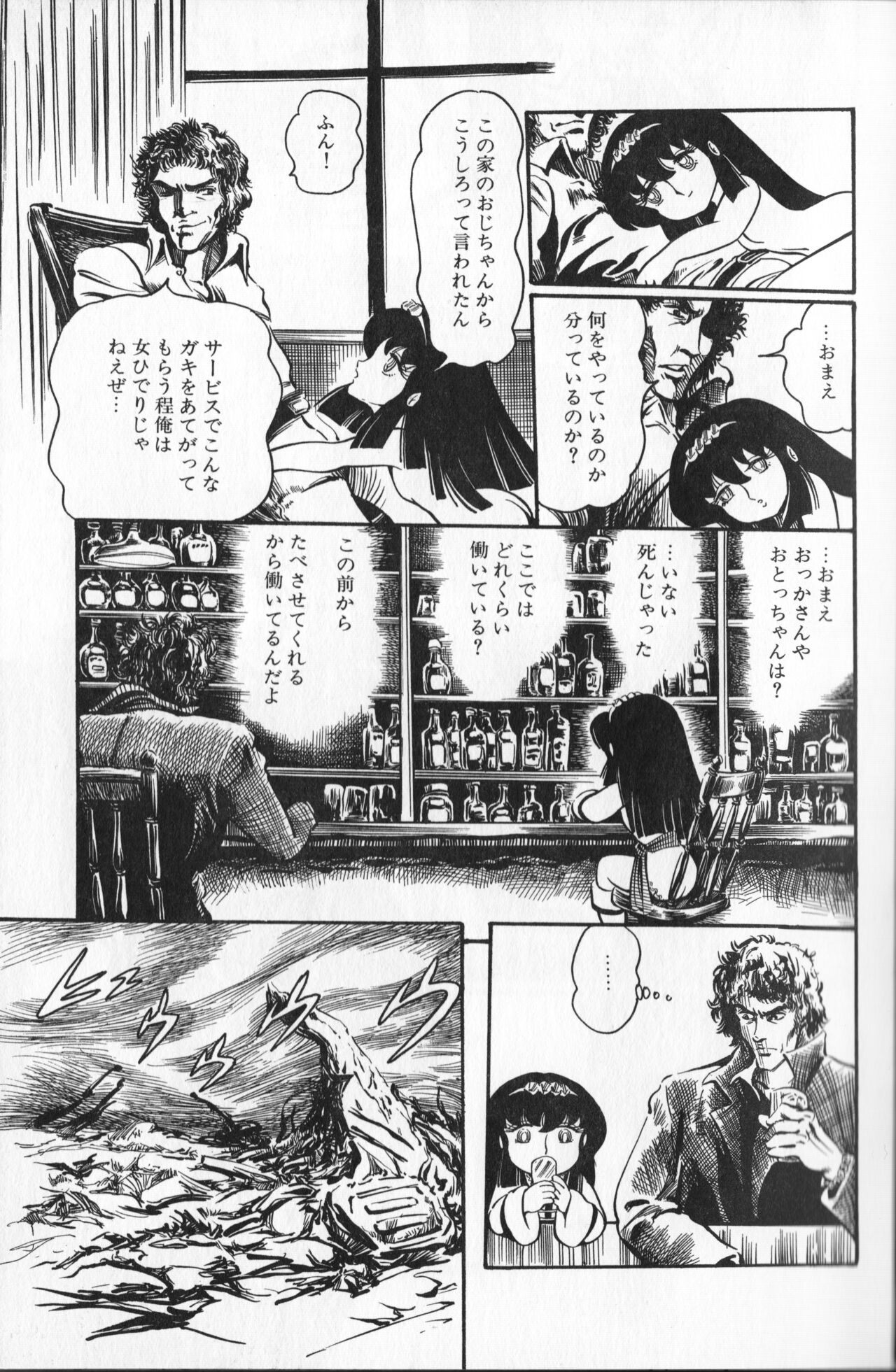 Gekisatsu! Uchuuken Vol 4 page 11 full