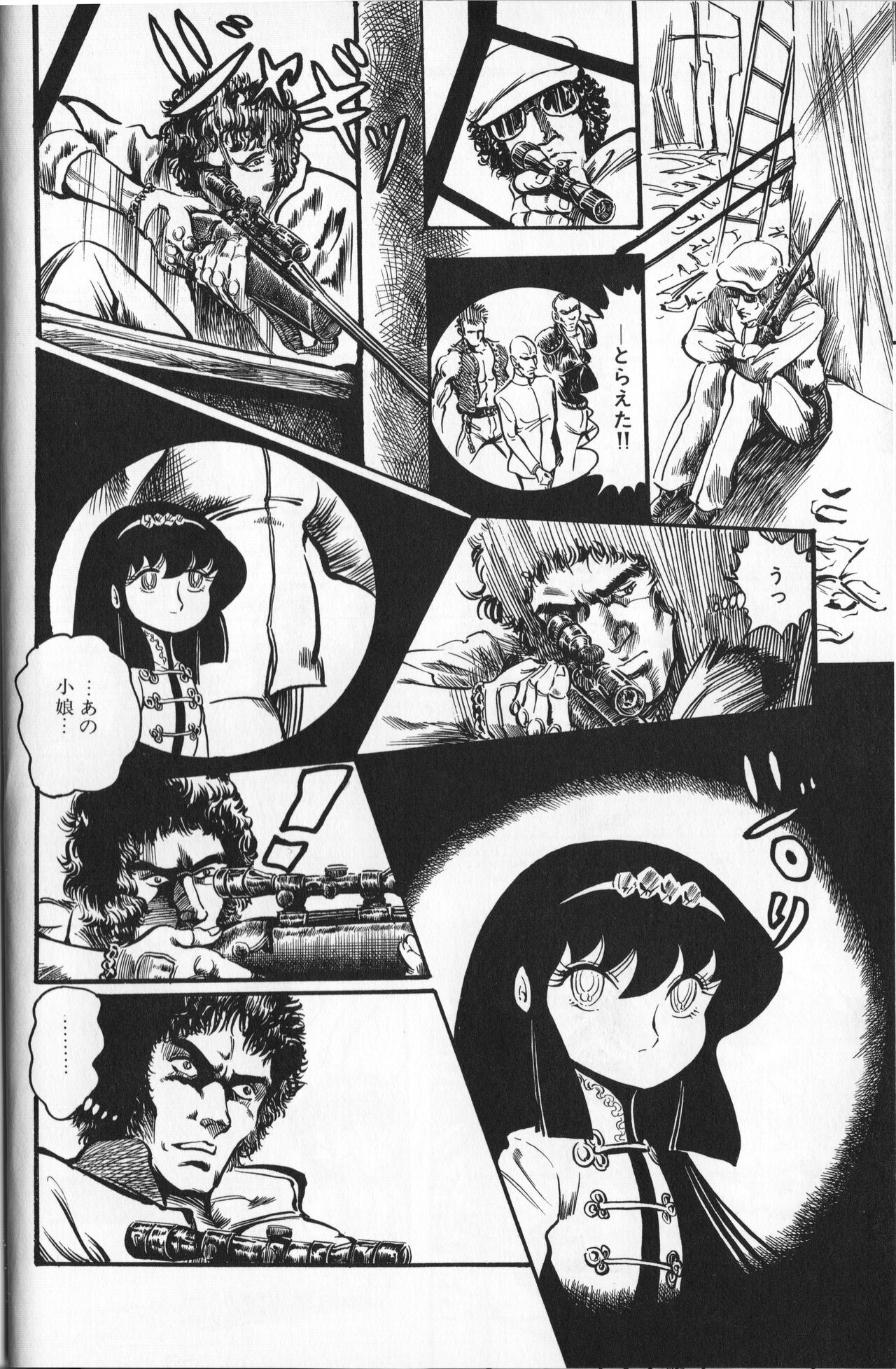 Gekisatsu! Uchuuken Vol 4 page 12 full