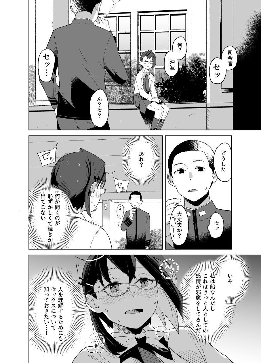 Honmono page 3 full