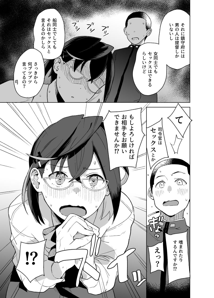 Honmono page 4 full