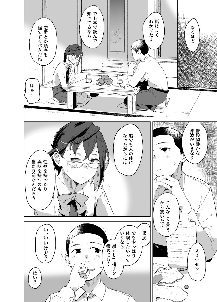 Honmono page 5 full