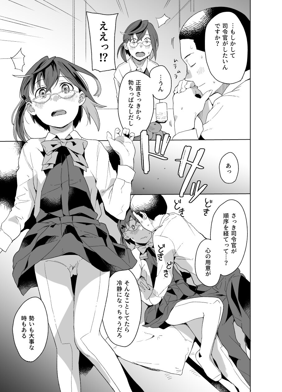 Honmono page 6 full