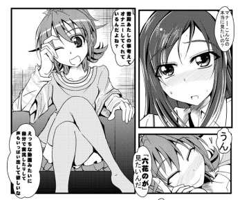 (Rainbow Flavor 8) [GARUNANSA mk-2 (Mizuhara Katsumi)] Tsubame to Ikou (Doki Pretty cure!) cover