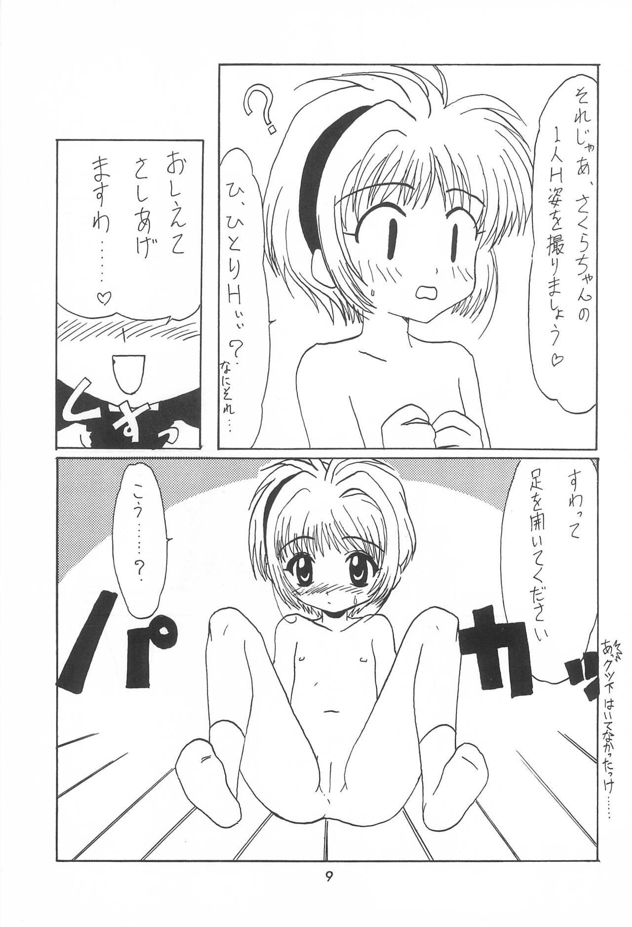 LOVE LOVE CHERRY page 11 full