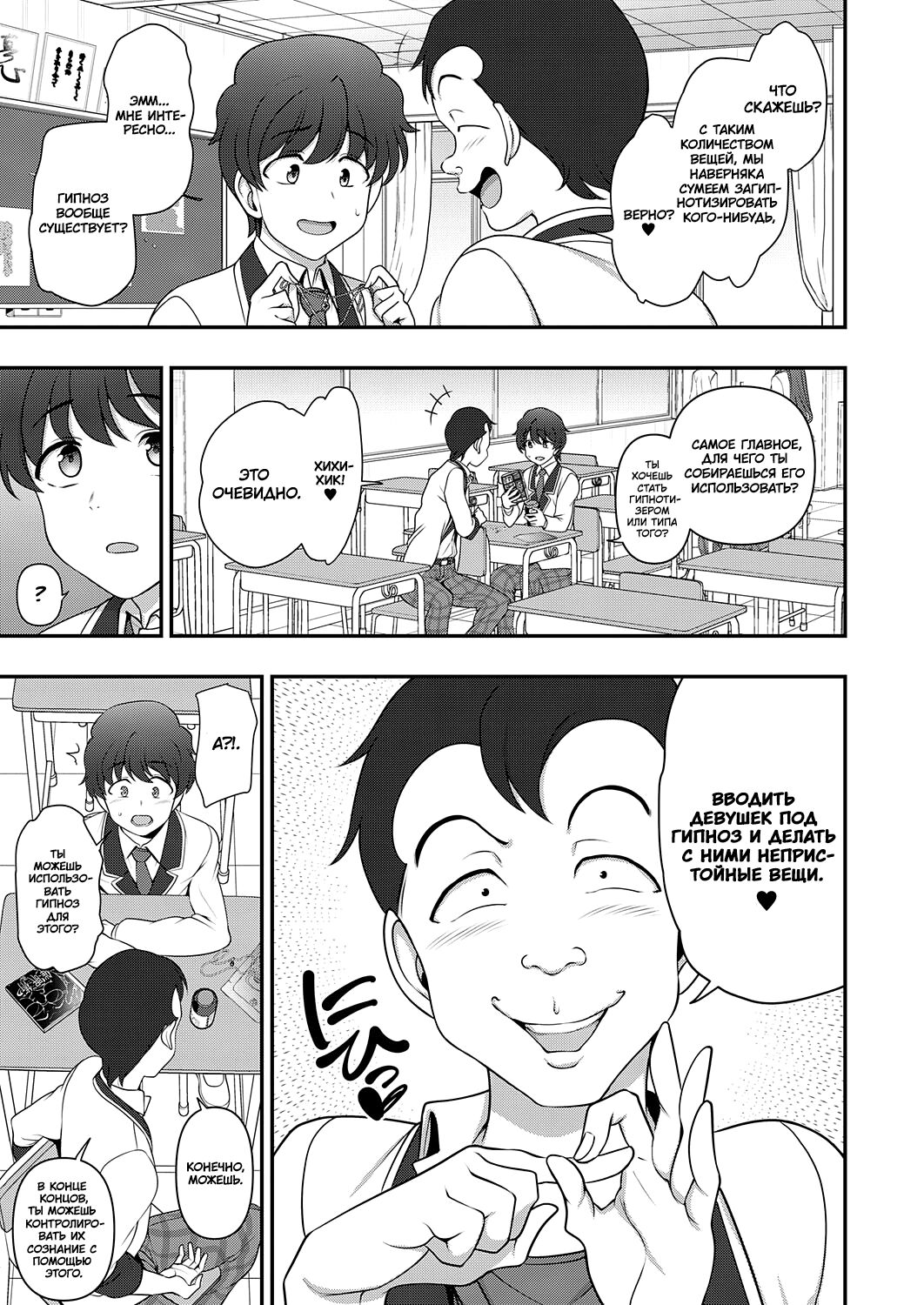 FamiCon - Family Control Ch. 1 page 11 full