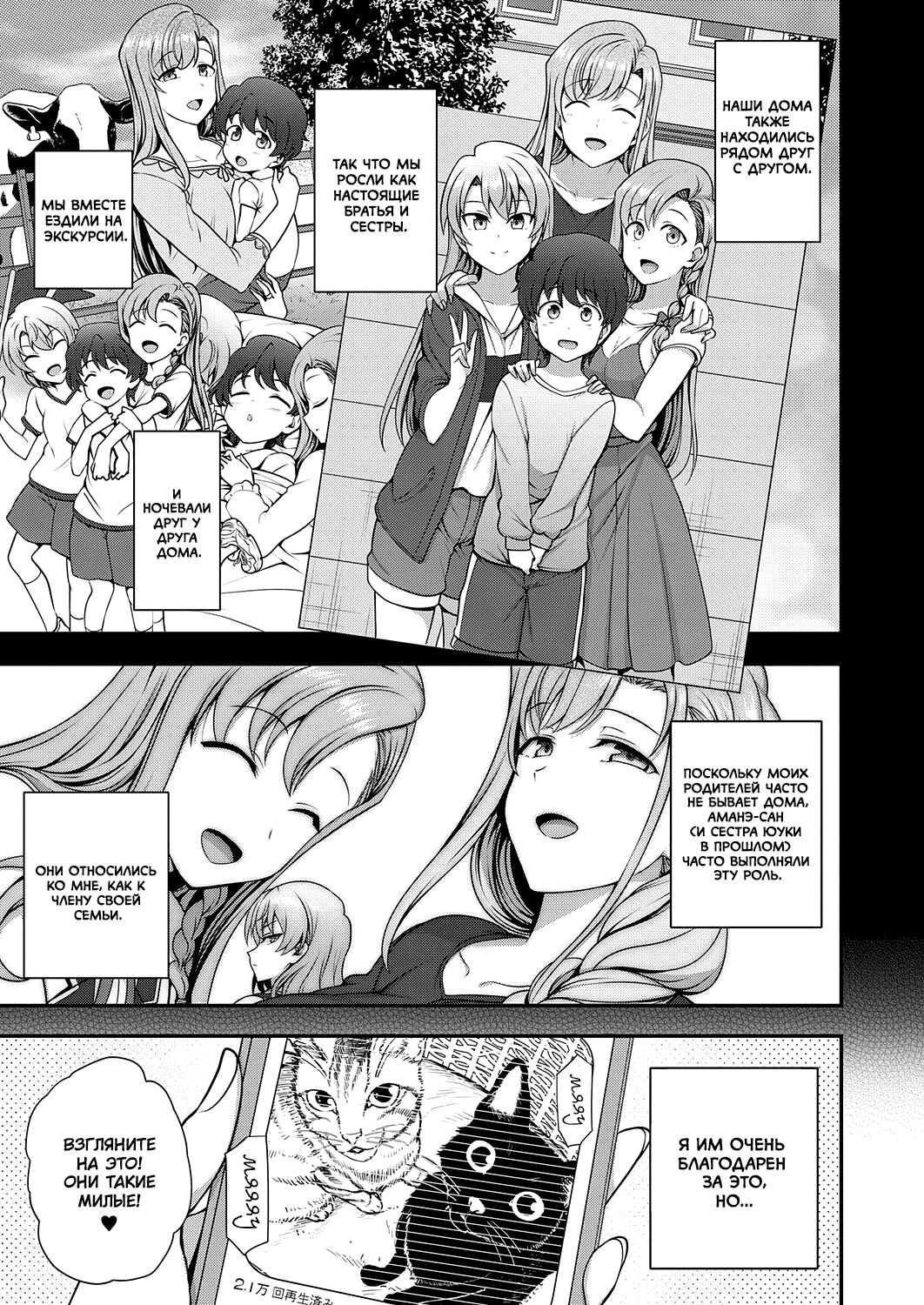 FamiCon - Family Control Ch. 1 page 5 full