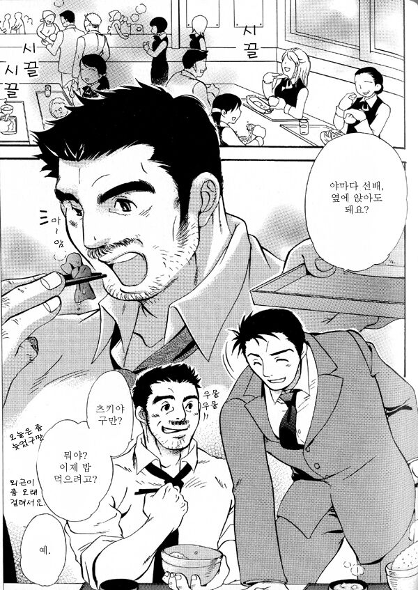 Kawaii Hito, Kawaii Anata | 귀여운 사람 귀여운 당신 page 1 full