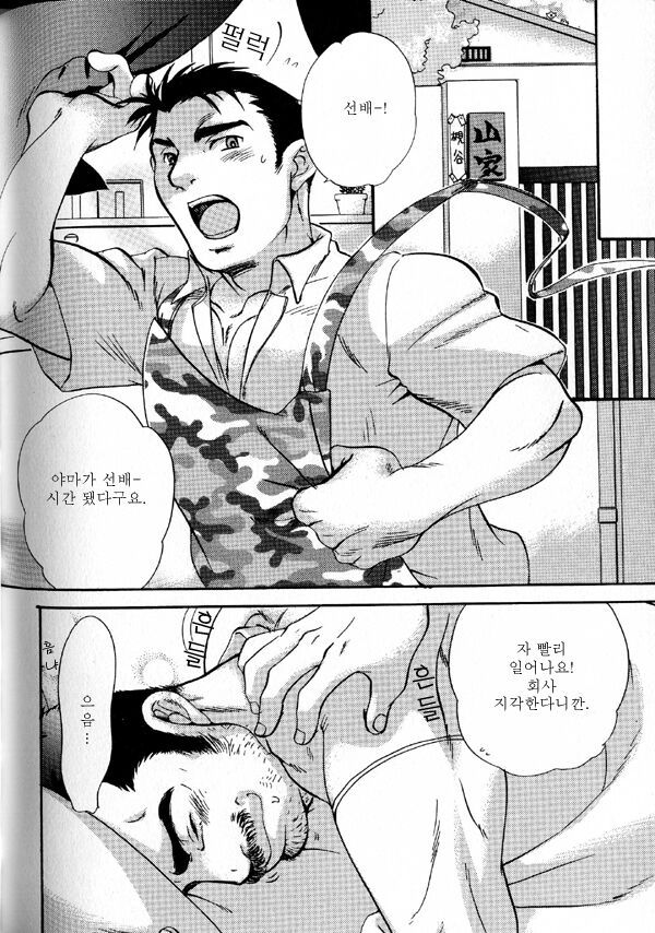 Kawaii Hito, Kawaii Anata | 귀여운 사람 귀여운 당신 page 4 full