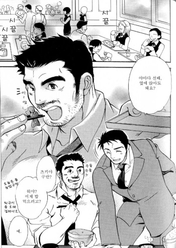 [Yoshino Matsuri] Kawaii Hito, Kawaii Anata | 귀여운 사람 귀여운 당신 (Gekidan Vol. 2) [Korean] cover