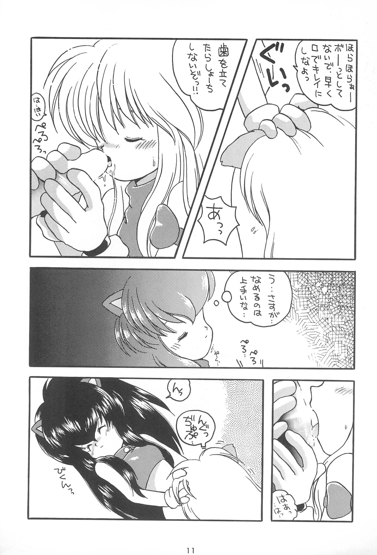 A page 11 full