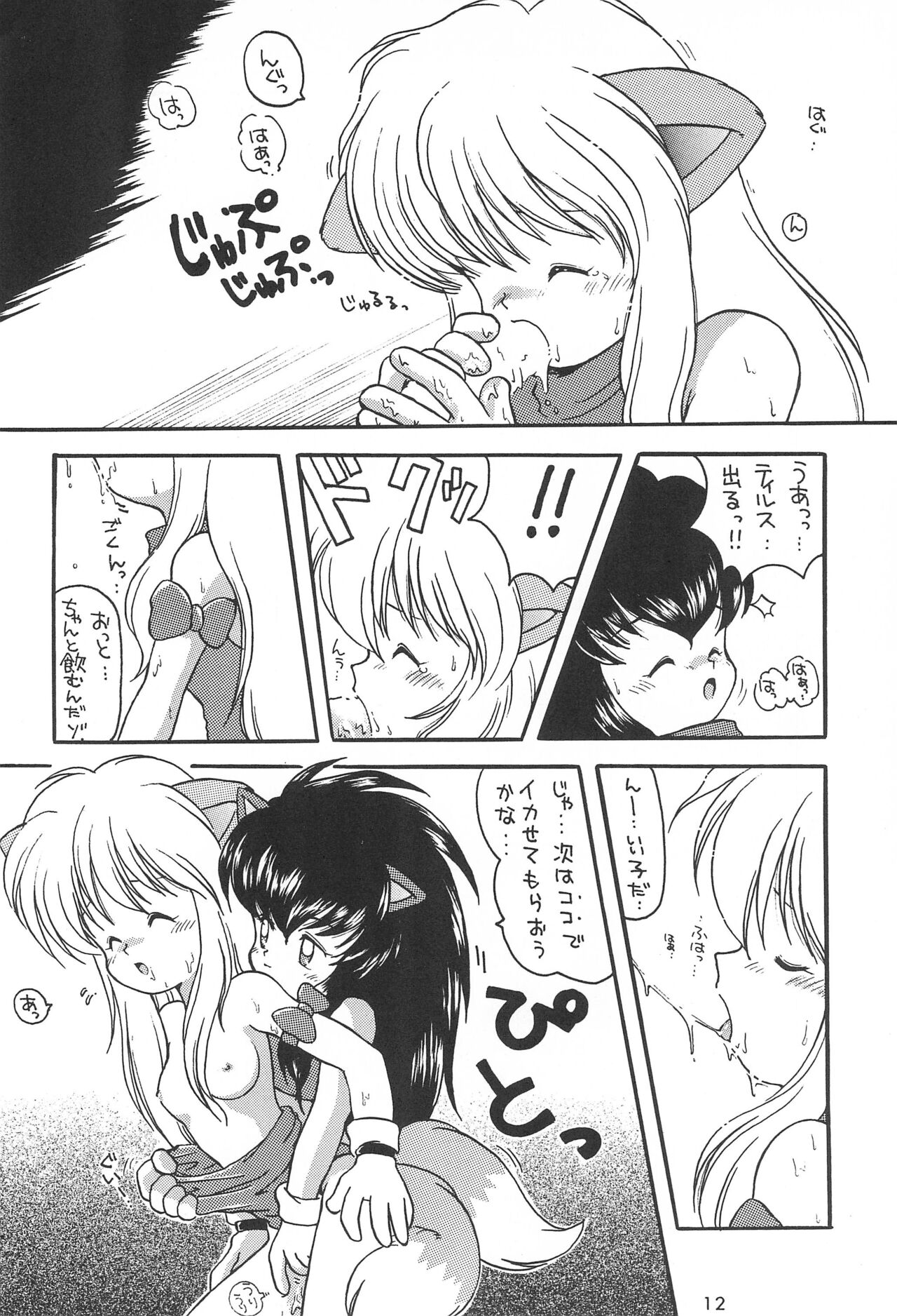 A page 12 full