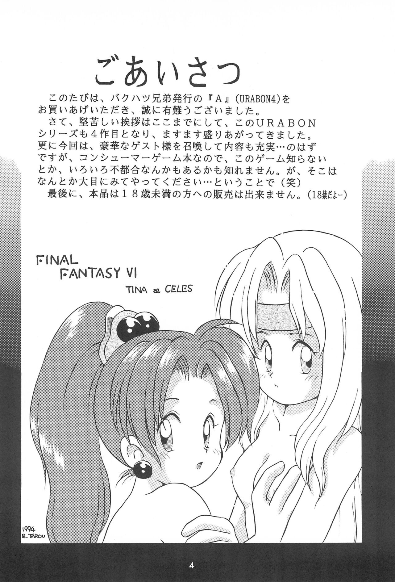 A page 4 full