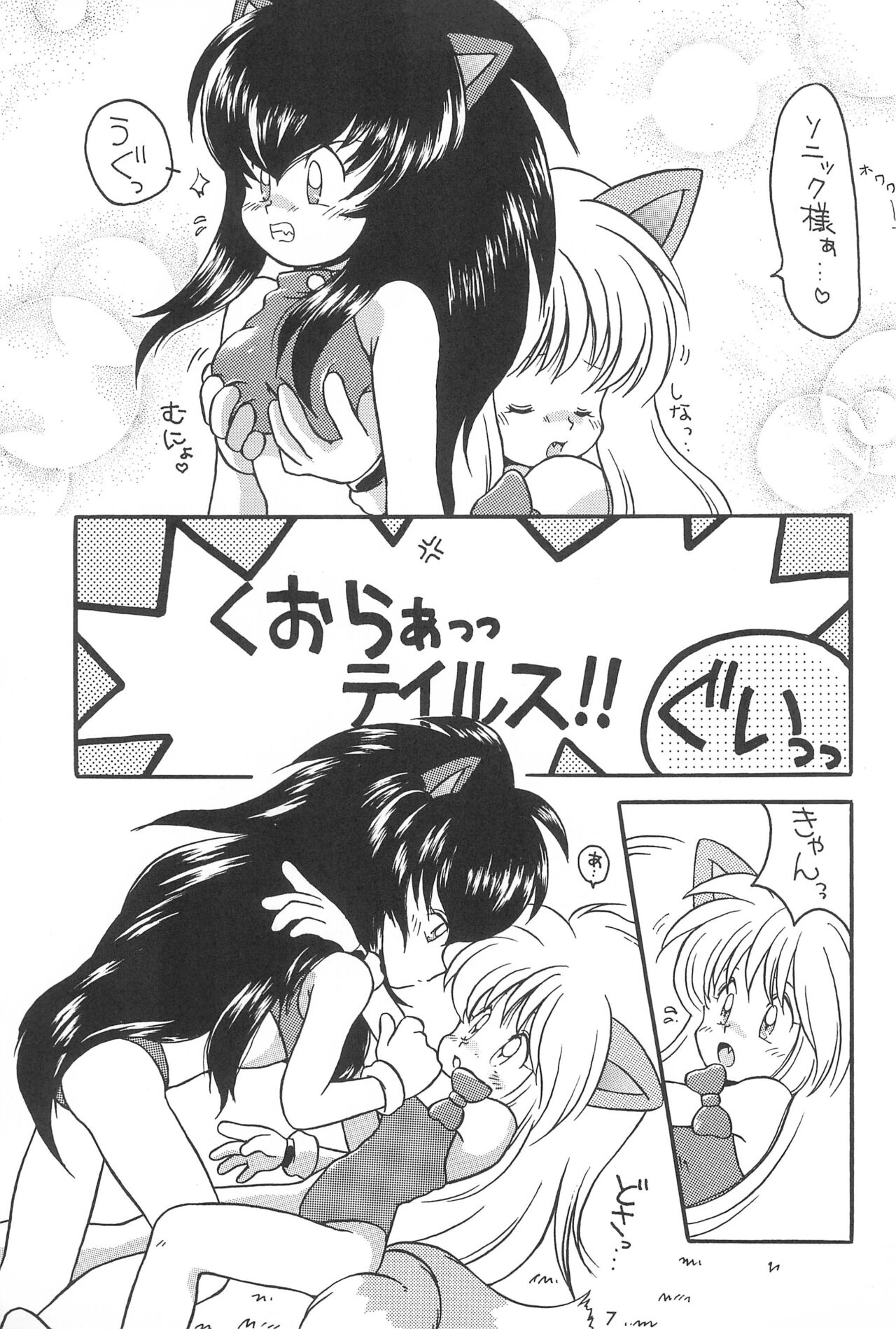 A page 7 full