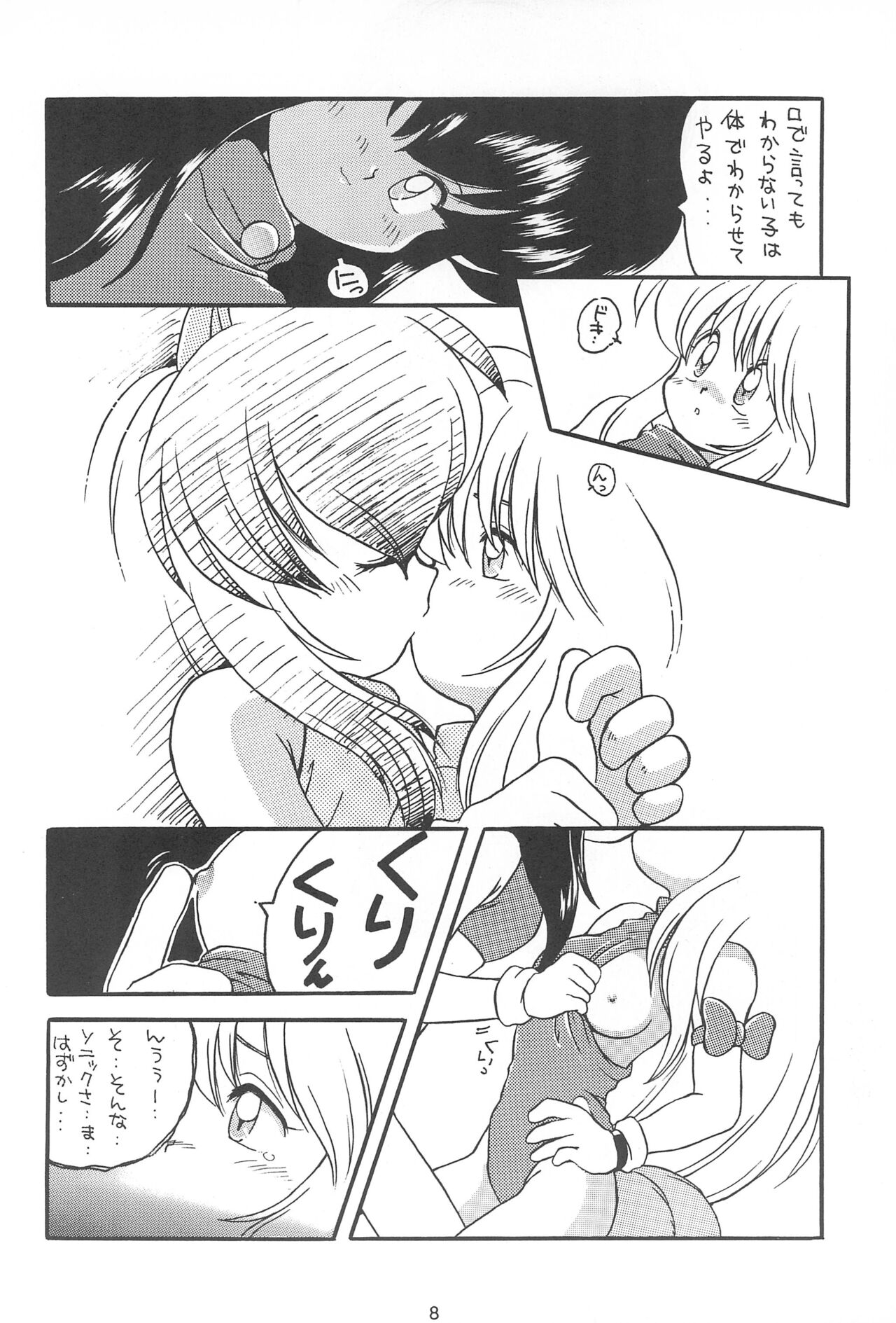 A page 8 full