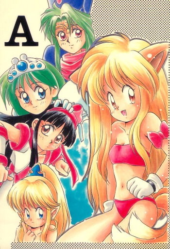 [Bakuhatsu BRS. (Various)] A (URABON 4) (よろず) cover